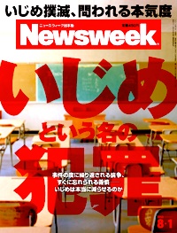 マツコ・デラックスがいじめ対策に持論 「逃げちゃえばいい」