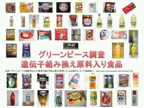 遺伝子組み換え原料入り食品.......モナ王、チップスター、コーン缶詰、キューピーマヨ・・etc...リッツもかぁ・・・ |monksmood2002の投稿画像