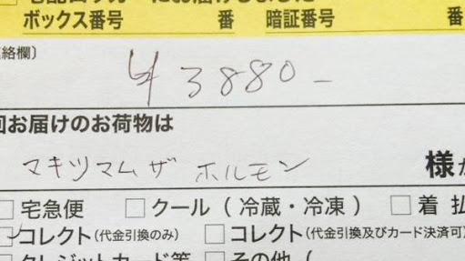 なんか笑ってしまう用語