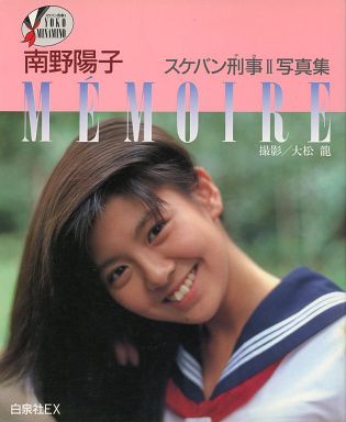 昔のアイドルを貼ろう