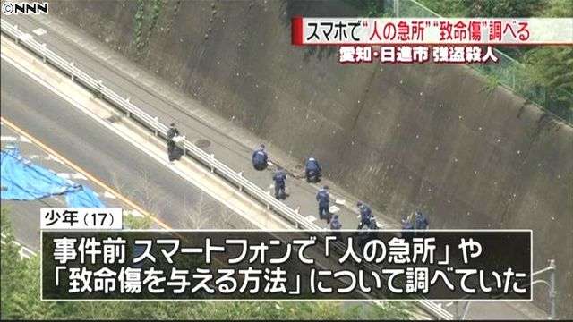 殺害方法、ネットで検索=追った理由「祖父似だった」―高3少年・愛知県警