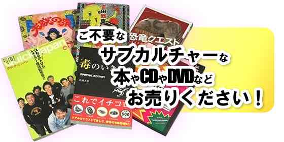 昔のサブカルチャーが好きな人