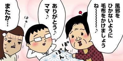 地雷物件だった男