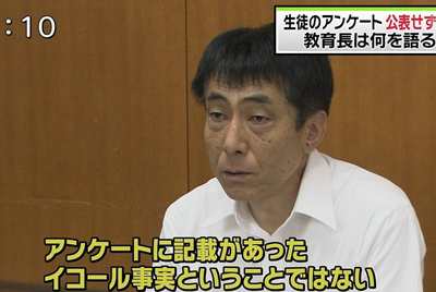 担任教師への怒り殺到の岩手中2事件で地元に対しても疑問の声「親がおかしい」「先生批判やめよう」