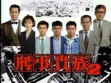 刑事ドラマや2時間サスペンス好きな人話しましょう