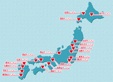 ラーメン大好きな方集合!