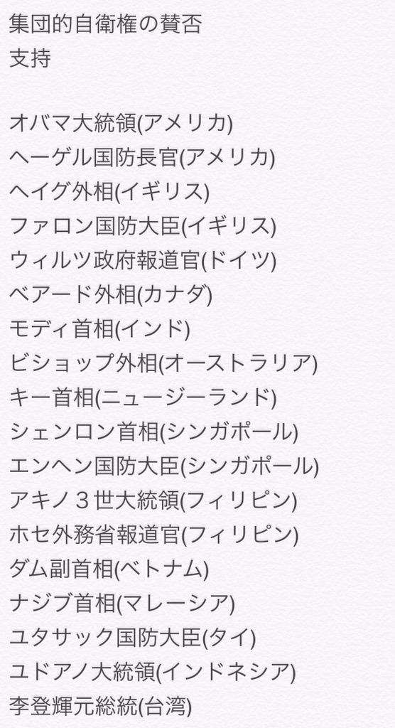 安保法案、衆院特別委で可決