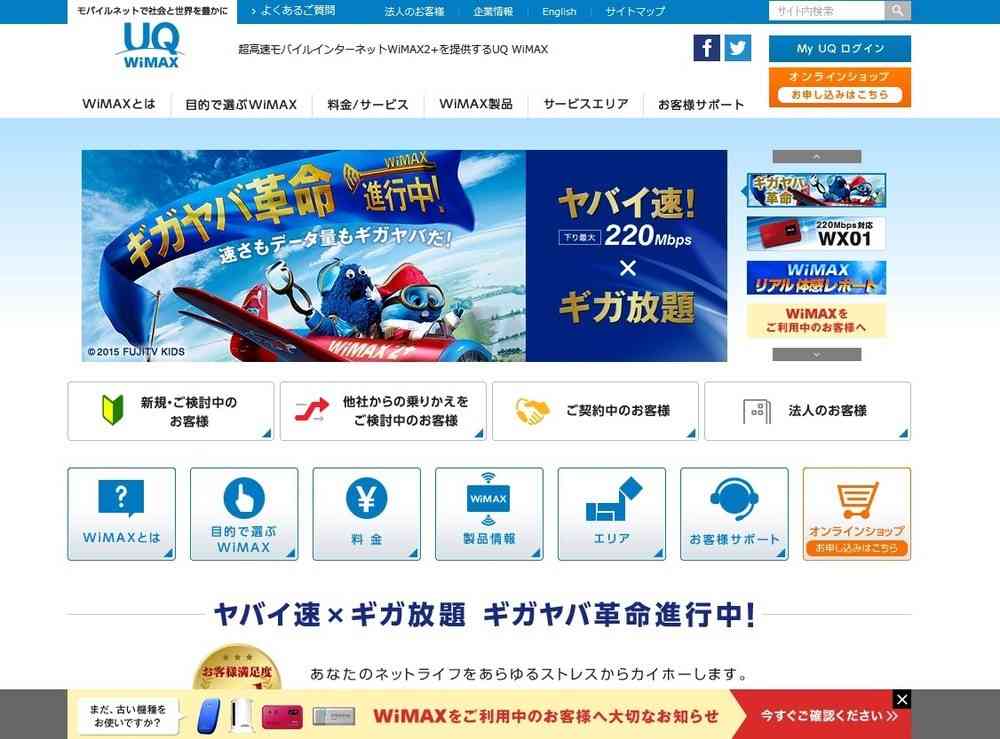 「WiMAX2+」速度制限にユーザー大反発　ネットの「集団訴訟」呼びかけに賛同者続々 : J-CASTニュース