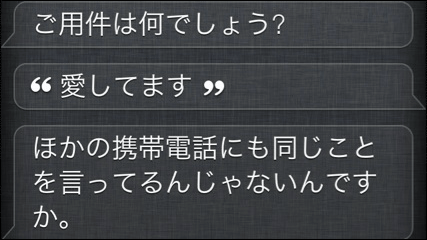 Siri に「0÷0は？」と質問したらこうなった 想定外の答えにビビる人が国内外で続出中！