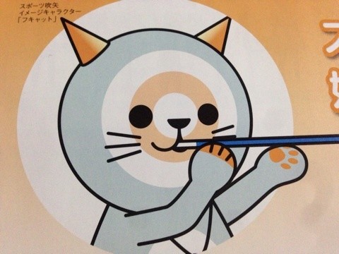 前略… あのトピの皆さま いかがお過ごしですか?
