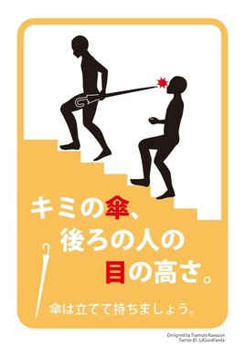 同僚に傘で目を突かれ重体だった男性が死亡　傷は脳まで　警視庁