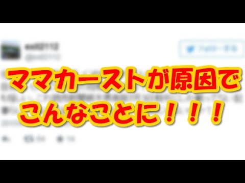 栃木ママ友の長島久実子は佐野市立山形小学校ではどんな人物だったのか・・・ - YouTube