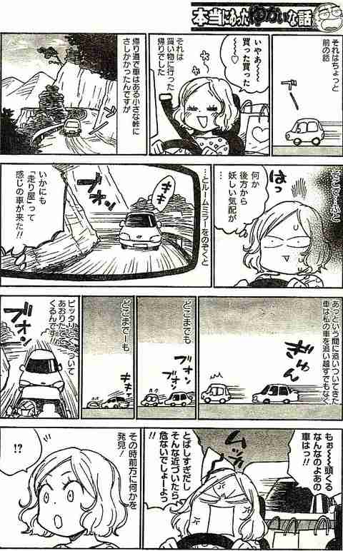 絡まれたことありますか??