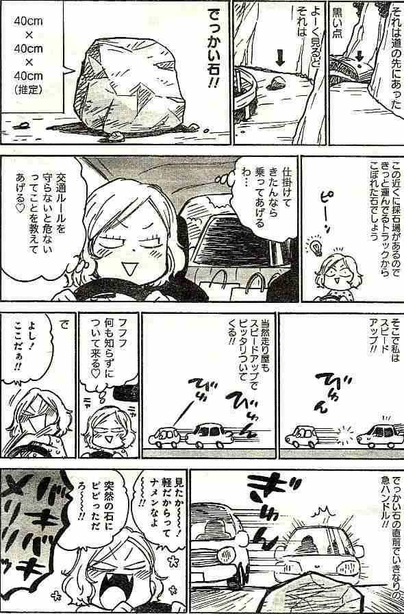絡まれたことありますか??
