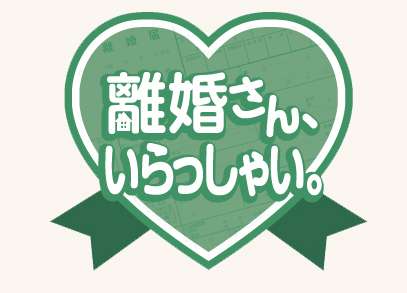 あなたの周りの夫婦はどんな理由で離婚しましたか？