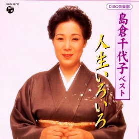 正直、人に言えるような人生を歩んできてない人