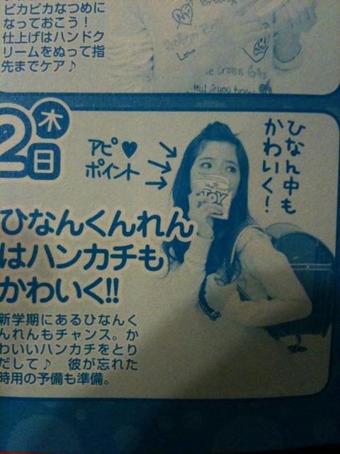 女子小学生のファッション雑誌がおもしろすぎるとネットで話題に