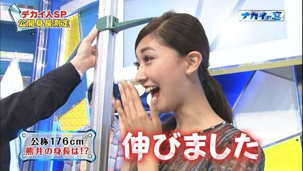 熊井友理奈　身長5センチ逆サバ発覚　実際は181センチ