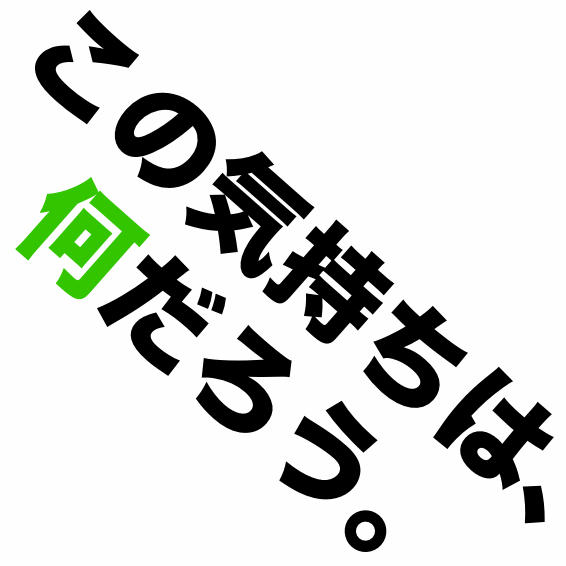 気持ちをコントロールできない方