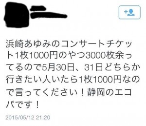 浜崎あゆみvs倖田來未の
