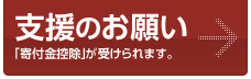 公益社団法人日本ユネスコ協会連盟