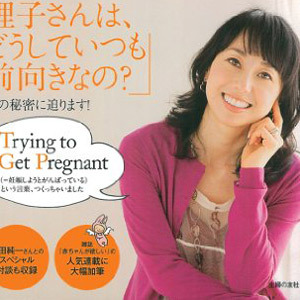 大島美幸、妊活本出版へ。印税は全額寄付