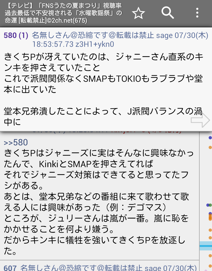 嵐が4年ぶりに『FNSうたの夏まつり』出演も口パク疑惑浮上