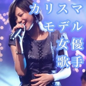 西内まりや、ドラマ不発は「賞味期限切れ」の予兆!?