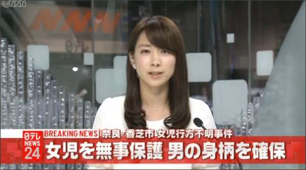 奈良の不明小6女児を保護、監禁容疑で男逮捕