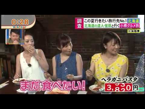 バイキング　安倍なつみ&西川史子&小林麻耶 2015年7月24日 - YouTube