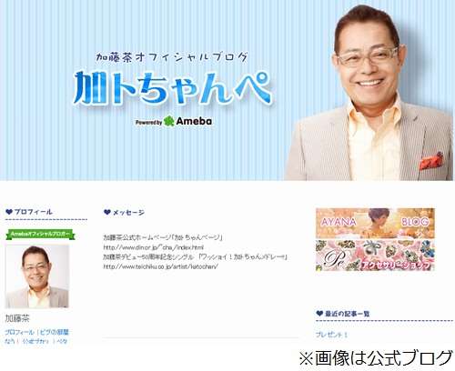 自転車の前カゴに乗る加藤茶、さんま「ちょっと待て」「やめてあげて」。 | Narinari.com