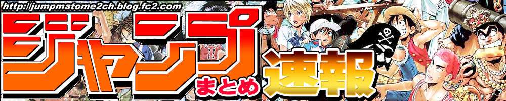 ジャンプまとめ速報 【ジョジョ】空条徐倫ちゃんの人生ベリーハードモードすぎワロタ