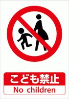 最近、世界中で「お子様お断り」のお店が増えてるらしい - NAVER まとめ