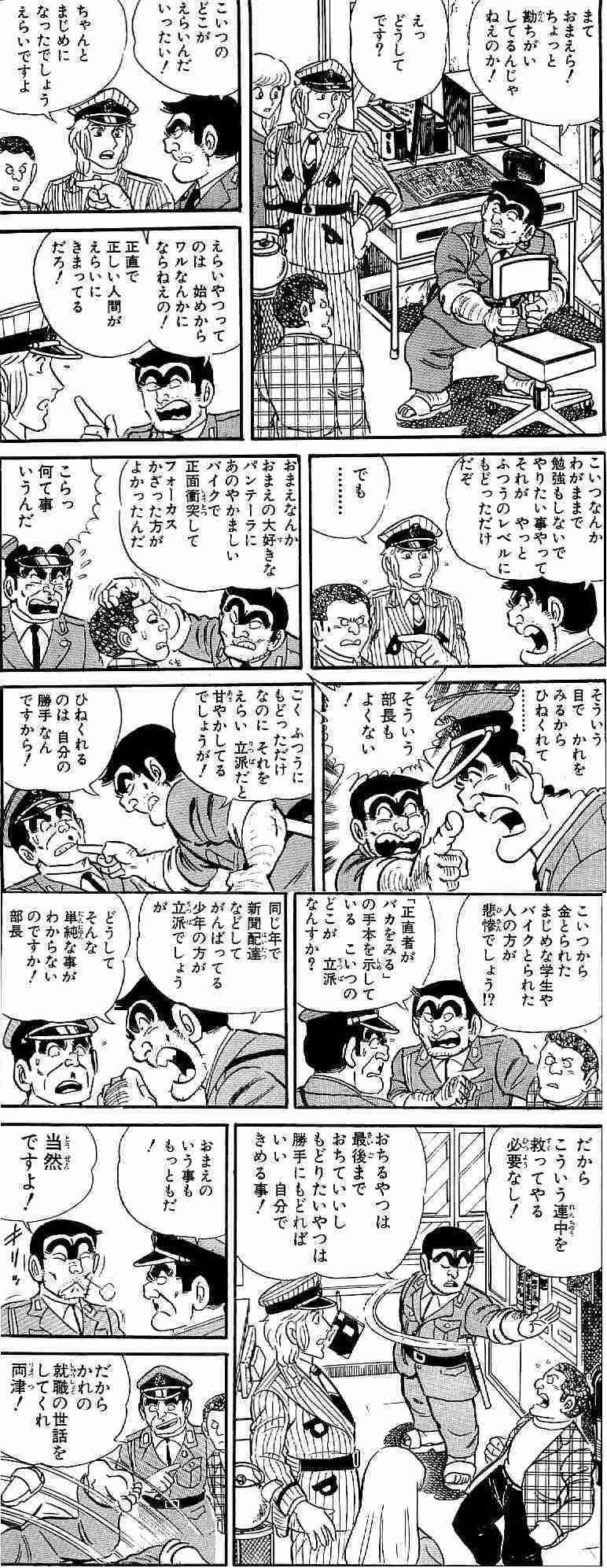 もし、子供が不良グループに入ったら？