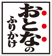大人になってから初めてわかったこと