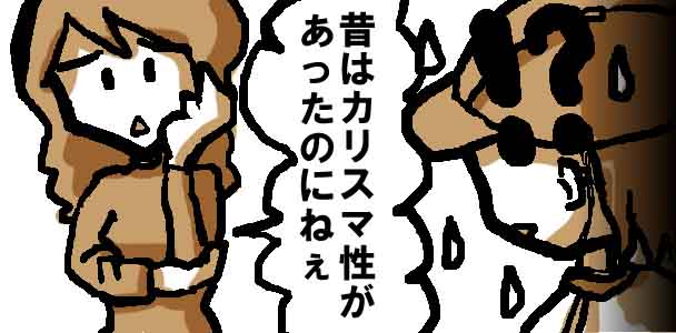 パートナーに言われて驚いた一言（色んな意味で）