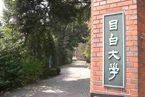 自分に合う大学探し