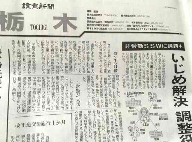 なぜ大きく報道されないのか？　ママ友のいじめで母親２人が自殺 - ViRATES [バイレーツ]