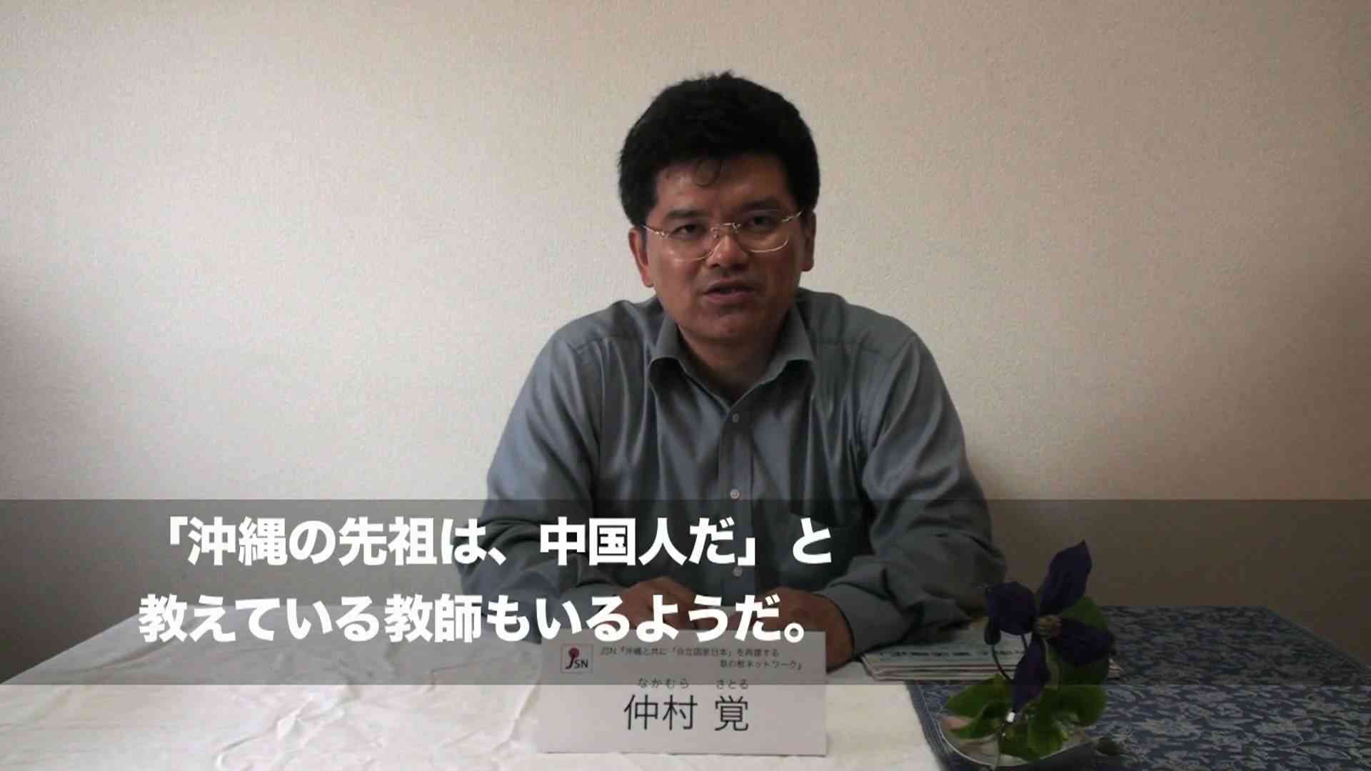 Q 08 沖縄の反日教育 - YouTube