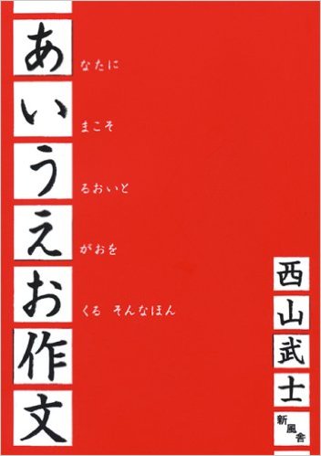 ガルちゃん大喜利【あいうえお作文・夏休み編】