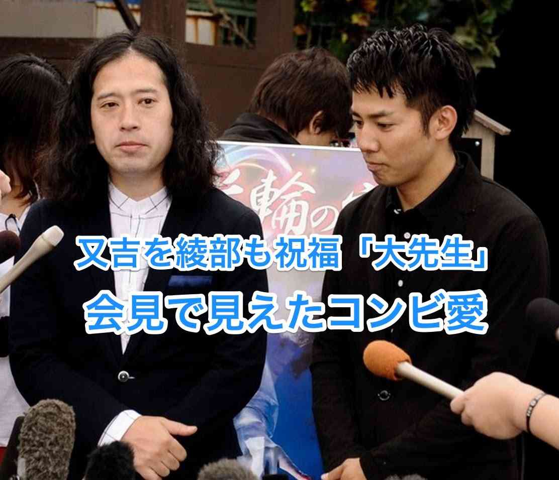 ピース・綾部祐二 “グチ”が止まらず、15分に1回「嫉妬とかは全然無い」