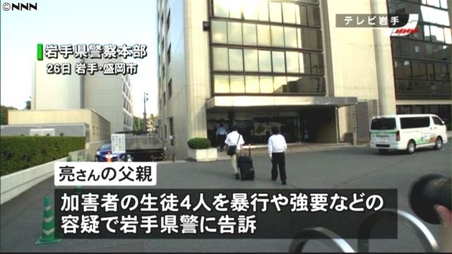 岩手県の中学2年生いじめ自殺 加害者の生徒4人を父が告訴 - ライブドアニュース