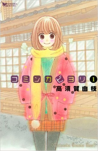新巻が出る度に購入している漫画ありますか？