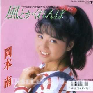 昔のアイドルを貼ろう