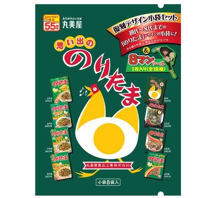 あなたが知ってる「のりたま」はどれ？ 「8マン」シール付きの復刻パッケージがレトロかわいい♪ | Pouch［ポーチ］