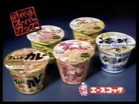 エースコック　スーパーカップ - YouTube