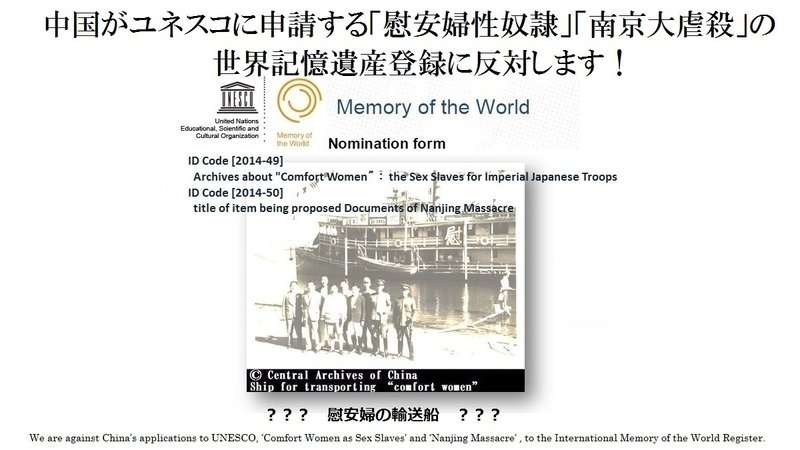 Petition · Ms.Irina Bokova, the UNESCO Director-General, People for the Ethical Treatment of Animals (PETA): We are against China’s applications to the UNESCO, ‘Comfort Women as Sex Slaves' and ‘Nanjing Massacre' , to the International Memory of