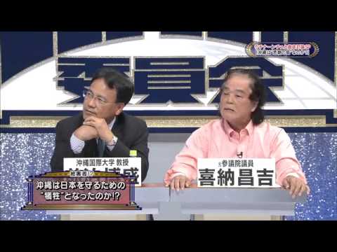 そこまで言って委員会NP 7月5日 沖縄は悲劇の島なのか？ - YouTube