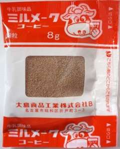 懐かしい飲み物