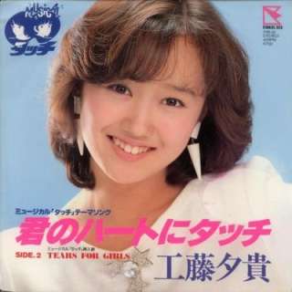 昔のアイドルを貼ろう